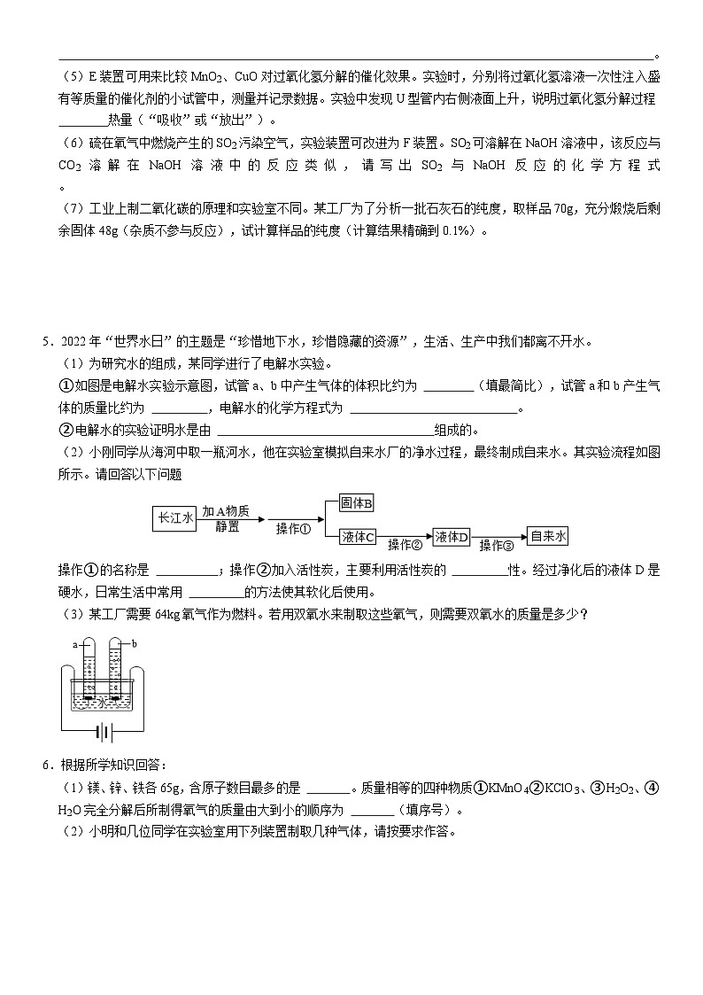 中考三轮冲刺之中考常考题专题复习-----质量守恒定律大题计算第3页