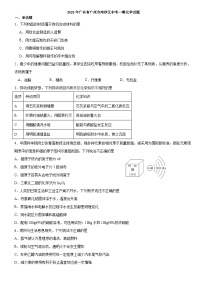 2023年广东省广州市南沙区中考一模化学试题（含答案）