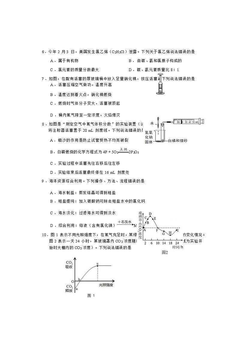 2023年福建省宁德市中考二模化学试题及答案03