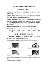 2023年山东省济南市历下区中考一模化学试题