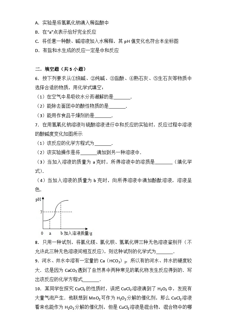 2初三化学测试题第2页