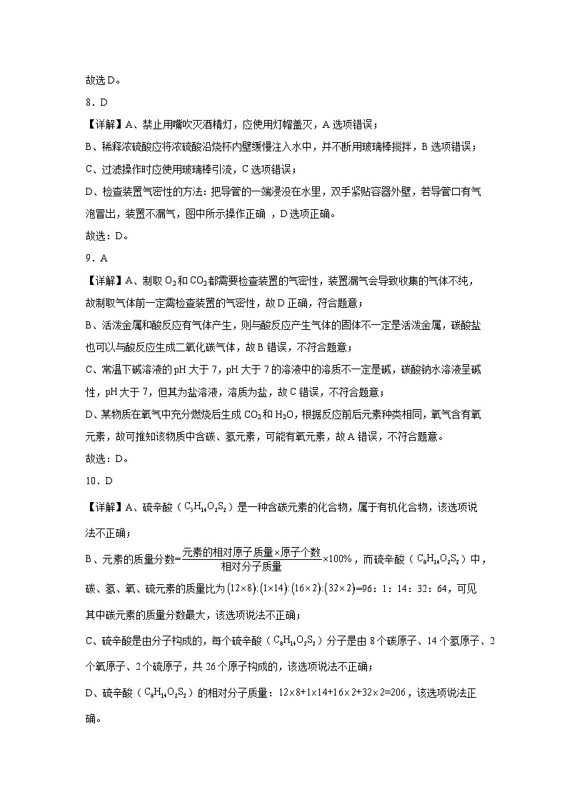化学（河南卷）-学易金卷：2023年中考考前押题密卷（含考试版、全解全析、参考答案、答题卡）03