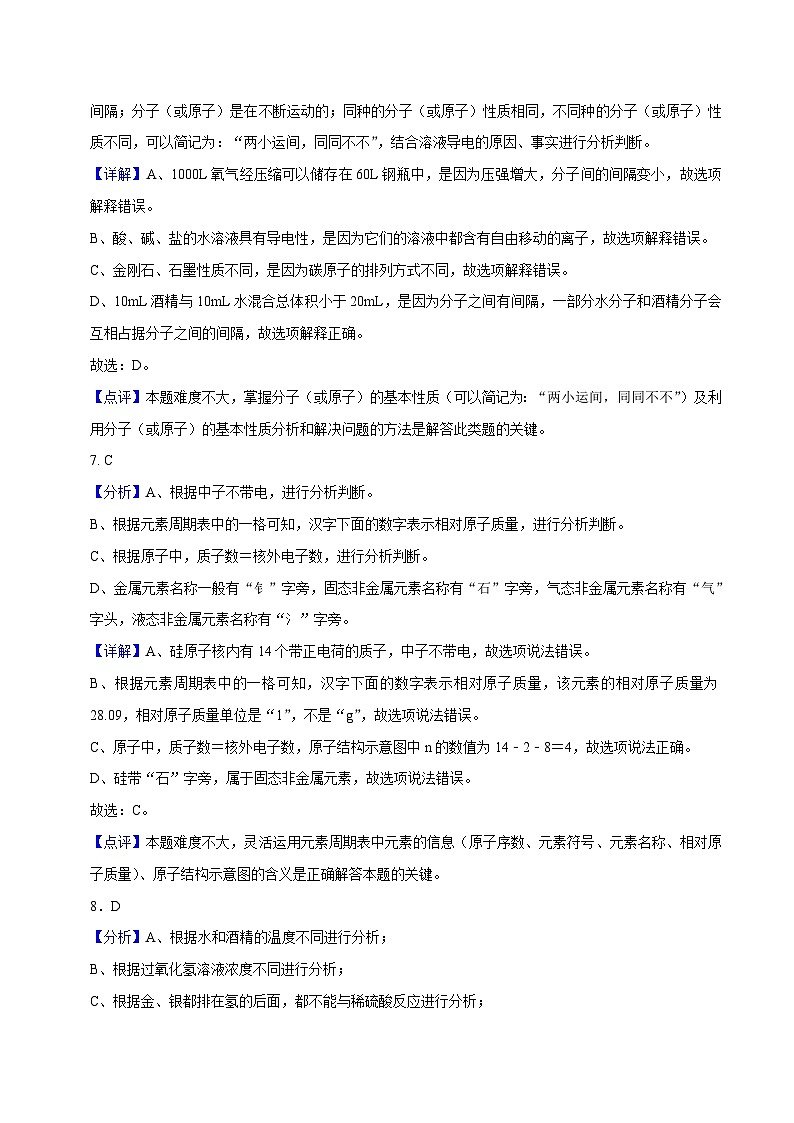 化学（江西卷）-学易金卷：2023年中考考前押题密卷（含考试版、全解全析、参考答案、答题卡）03