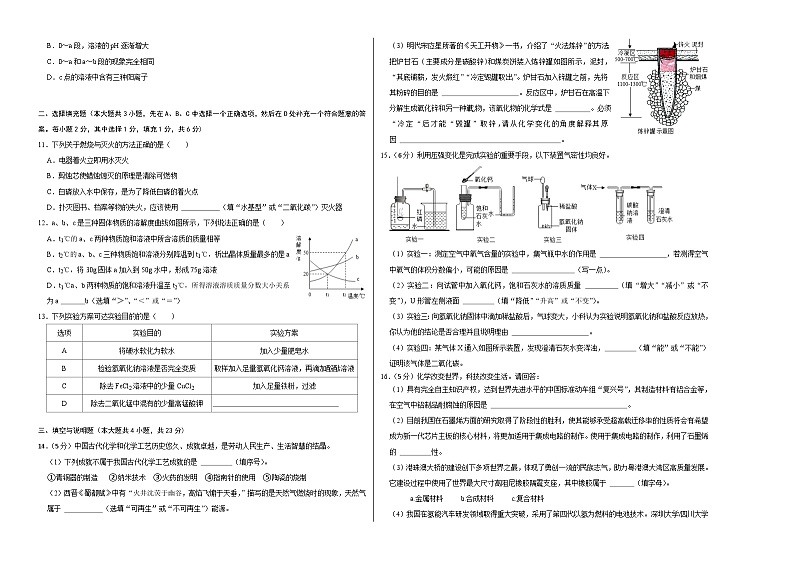 化学（江西卷）-学易金卷：2023年中考考前押题密卷（含考试版、全解全析、参考答案、答题卡）02