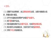 1.4物質(zhì)性質(zhì)的探究（第2課時）課件---2022-2023學(xué)年九年級化學(xué)科粵版（2012）上冊