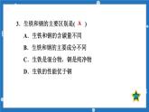 6.3 金属矿物与冶炼-2022-2023学年+九年级化学科粤版下册课件PPT