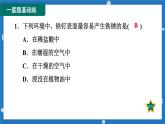 6.4 珍惜和保护金属资源-2022-2023学年九年级化学科粤版（2012）下册课件PPT