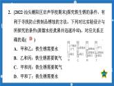 6.4 珍惜和保护金属资源-2022-2023学年九年级化学科粤版（2012）下册课件PPT