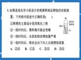 6.4 珍惜和保护金属资源-2022-2023学年九年级化学科粤版（2012）下册课件PPT