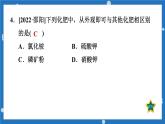 8.5化学肥料-2022-2023学年九年级化学科粤版下册课件PPT