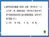 9.1 有机物的常识课件-2022-2023学年九年级化学科粤教下册