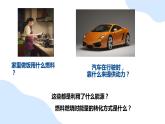 9.3化学能的利用-2022-2023学年九年级化学科粤版（2012）下册课件PPT