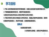 9.3化学能的利用-2022-2023学年九年级化学科粤版（2012）下册课件PPT