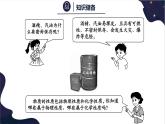 1.4物質(zhì)的性質(zhì)-2022-2023學(xué)年九年級化學(xué)科粵版（2012）上冊課件PPT