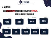1.4物質(zhì)的性質(zhì)-2022-2023學(xué)年九年級化學(xué)科粵版（2012）上冊課件PPT