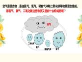 2.2構(gòu)成物質(zhì)的微粒（Ⅰ）--分子課件---2022-2023學(xué)年九年級(jí)化學(xué)科粵版（2012）上冊(cè)