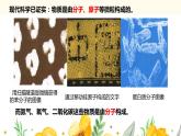 2.2構(gòu)成物質(zhì)的微粒（Ⅰ）--分子課件---2022-2023學(xué)年九年級(jí)化學(xué)科粵版（2012）上冊(cè)
