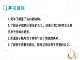 2.3.构成物质的微粒（Ⅱ）--原子和离子（第2课时）课件---2022-2023学年九年级化学科粤版（2012）上册