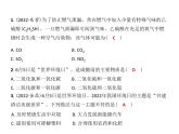 9.3环境污染的防治课件---2022-2023学年九年级化学沪教版（全国）下册