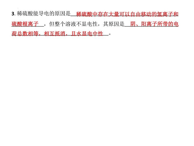 第6章溶解现象复习课件—2022-2023学年九年级化学沪教版（全国）下册第6页