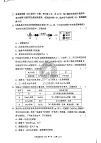 2023版济南中考211化学济南专版 02