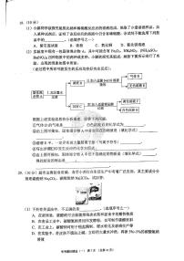 2023版济南中考211化学济南专版 05