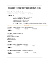 河南省安阳市2023届中考化学专项突破模拟题库（二模）含解析