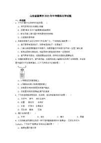 2023年山东省淄博市中考模拟化学试题+(1)