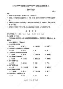 2023年上海市虹口区中考二模化学试卷含答案