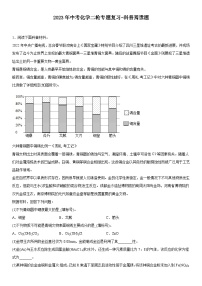 2023年中考化学二轮专题复习科普阅读题