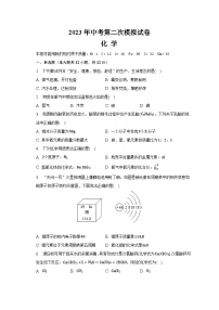 2023年安徽省滁州市凤阳县西片区中考第二次模拟化学试题(含答案)