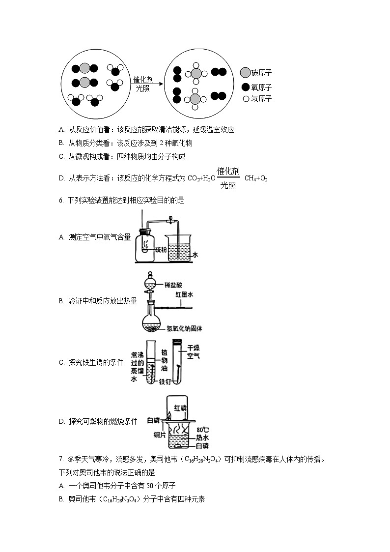 2023年广东省深圳市南山区南山实验教育集团中考二模化学试题03