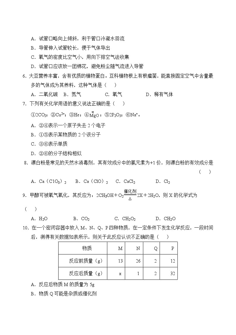 中考化学押题密卷01第3页