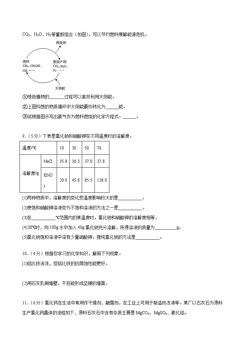 化学（贵州卷）-【试题猜想】2023年中考考前最后一卷（考试版）A4第3页