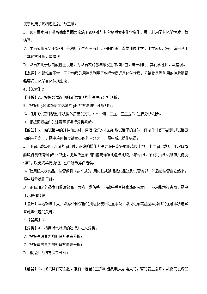 化学（江西卷）-【试题猜想】2023年中考考前最后一卷（考试版+答题卡+全解全析+参考答案）02