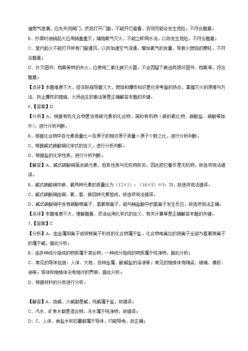 化学（江西卷）-【试题猜想】2023年中考考前最后一卷（考试版+答题卡+全解全析+参考答案）03