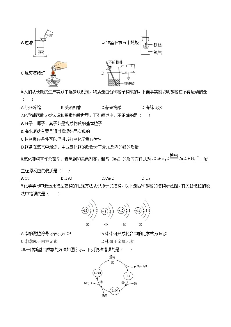 化学（重庆卷）-【试题猜想】2023年中考考前最后一卷（考试版+答题卡+全解全析+参考答案）02