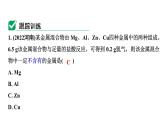 05.微专题5  金属与酸反应的相关计算课件PPT