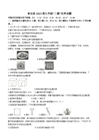 2023年安徽省滁州市来安县中考二模化学试题（含答案）