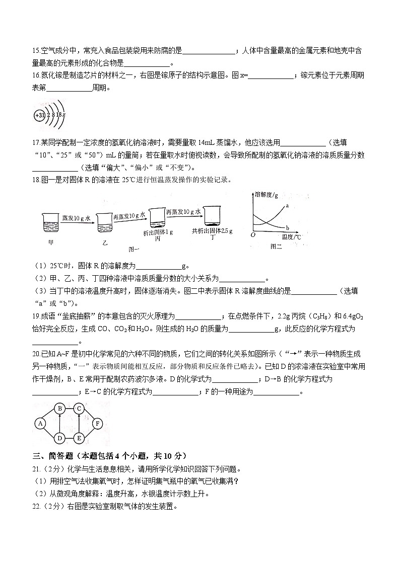 2023年河南省周口市郸城县优质中学中考二模联考化学试题（含答案）03