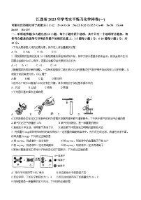 2023年江西省吉安市吉安县城北中学中考一模化学试题（含答案）