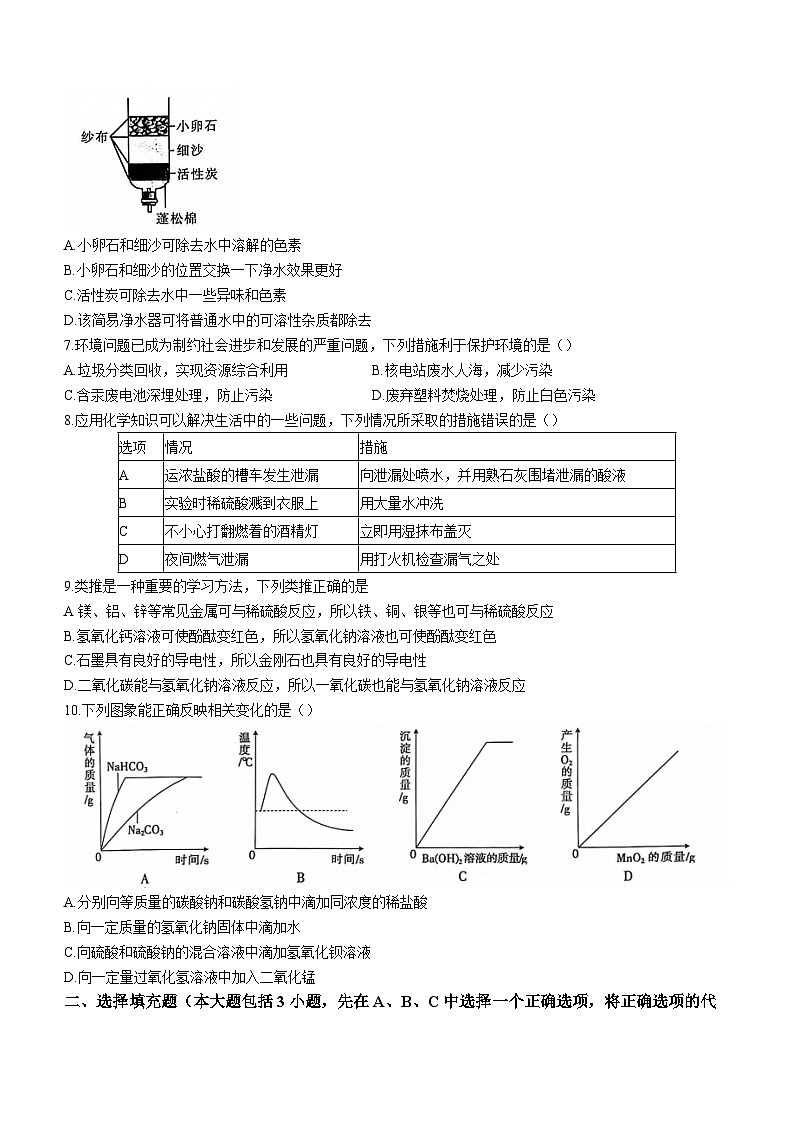2023年江西省吉安市吉水县文峰中学中考模拟化学试题（含答案）02