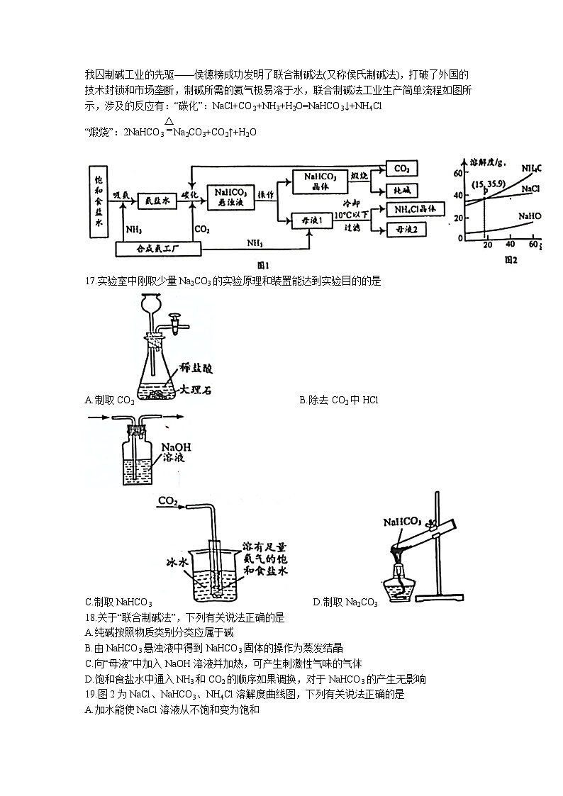 2023年江苏省南通市通州区中考一模化学试题(无答案)02
