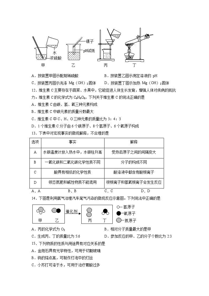 必刷卷03——2023年中考化学考前30天冲刺必刷卷（江苏扬州专用）03