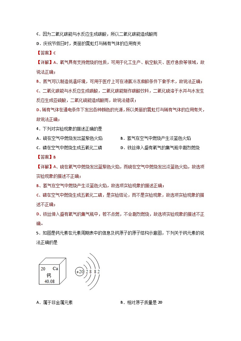 必刷卷03——2023年中考化学考前30天冲刺必刷卷（陕西专用）03