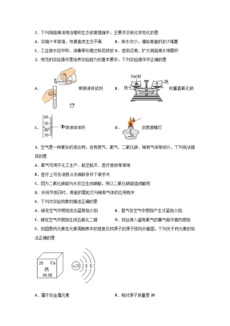 必刷卷03——2023年中考化学考前30天冲刺必刷卷（陕西专用）02