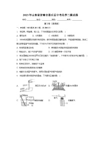 2023年山东省济南市章丘区中考二模化学试卷（含答案）