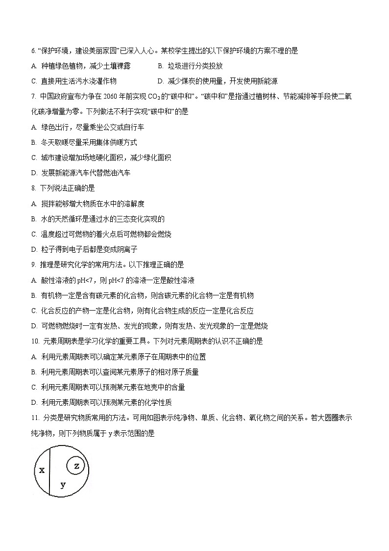 2023年山东省淄博市桓台县中考二模化学试题（含答案）02