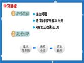 1.2体验化学探究课件---2022--2023学年九年级化学鲁教版上册