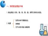 10.3远离有毒物质课件---2022-2023学年九年级化学鲁教版下册